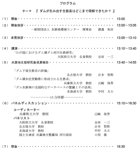 プログラム